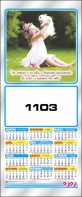 1103